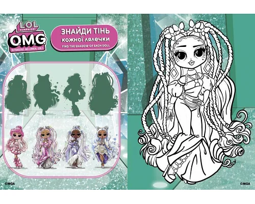 Книжка-розмальовка зі стікерами Fashion Show Missy Frost 21x29 Ідейка (LCB3)