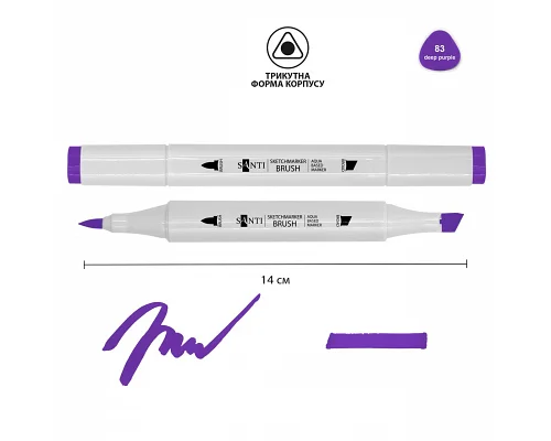 Маркер акварельний SANTI sketch SM-83 глибокий фіолетовий (391113)