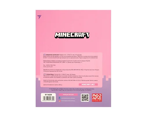Щоденник шкільний YES інтегральний Minecraft Spring А5 40 аркушів (911659)