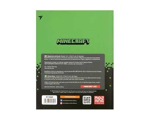 Щоденник шкільний YES інтегральний Minecraft А5 40 аркушів (911660)