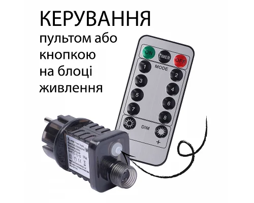 Електрогірлянда Yes! Fun Нитка 50 м, 500 LED тепло-біла, вулична, 8 функцій, пульт. (975129)