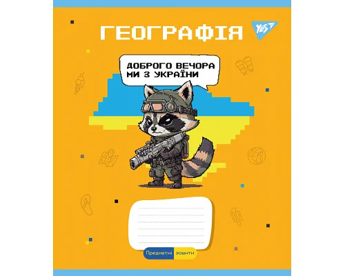 Зошит предметний YES ГЕОГРАФІЯ Military animals 48 аркушів клітинка (766777)