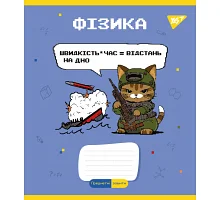 Зошит предметний YES ФІЗИКА Military animals 48 аркушів клітинка (766781)