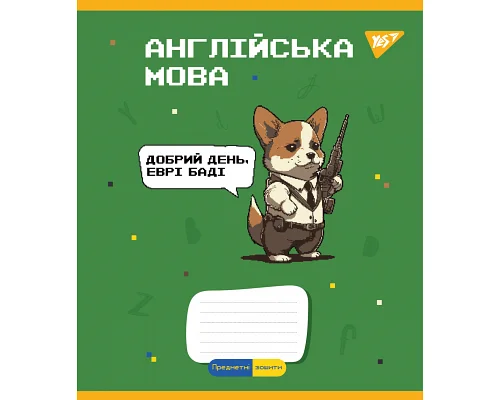Зошит предметний YES АНГЛІЙСЬКА МОВА Military animals 48 аркушів лінія (766785)