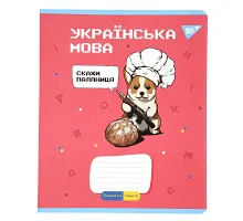 Зошит предметний YES УКРАЇНСЬКА МОВА Military animals 48 аркушів лінія (766787)