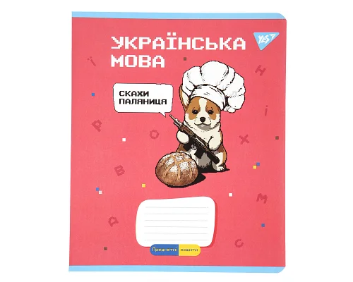 Зошит предметний YES УКРАЇНСЬКА МОВА Military animals 48 аркушів лінія (766787)