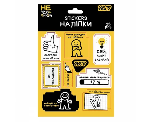 Набір наліпок стікерів Yes Не ускладнюй! (955399)