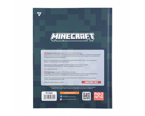 Щоденник шкільний Yes твердий Minecraft А5 40 аркушів (911663)