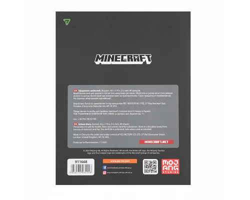 Щоденник шкільний Yes інтегральний Minecraft, А5, 40 аркушів (911668)