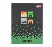 Щоденник шкільний Yes інтегральний Minecraft А5 40 аркушів (911669)