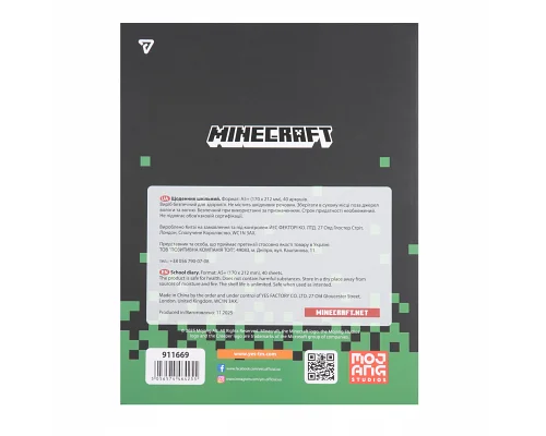 Щоденник шкільний Yes інтегральний Minecraft А5 40 аркушів (911669)