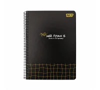 Зошит для записів Yes А5 80 аркушів клітинка на спіралі Ідея (152290)