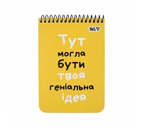 Зошит для записів Yes А6 80 аркушів клітинка на спіралі Ідея (152291)