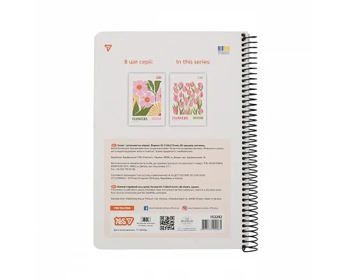 Зошит для записів Yes А5 80 аркушів клітинка на спіралі Flowers (152292)