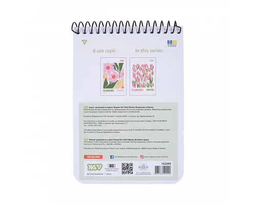 Зошит для записів Yes А6 80 аркушів клітинка на спіралі Flowers (152293)