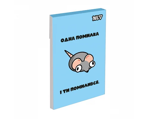 Блокнот Yes Mouse Says А7 48 аркушів клітинка (152573)