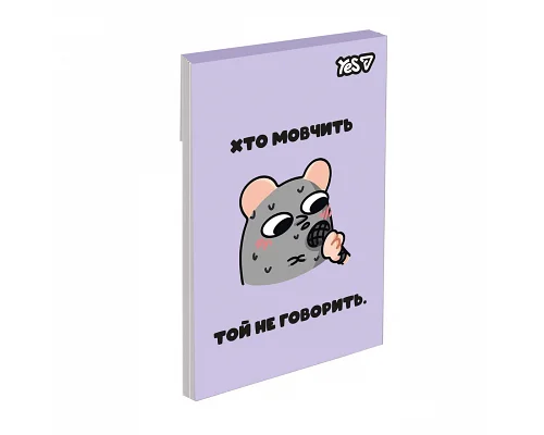 Блокнот Yes Mouse Says А7 48 аркушів клітинка (152573)