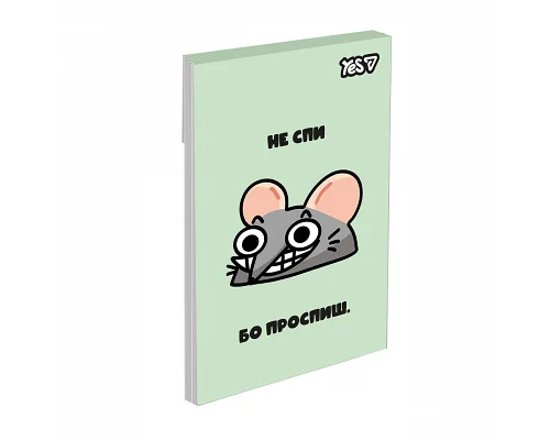Блокнот Yes Mouse Says А7 48 аркушів клітинка (152573)