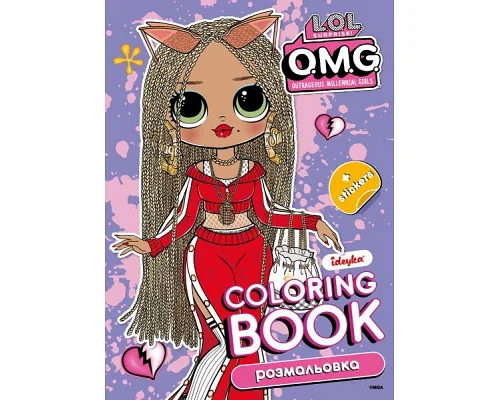 Книжка-раскраска со стикерами BB Nation SWAG 21x29 Идейка (LCB35)