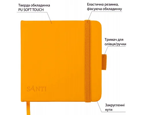 Скетчбук SANTI для графіки 12x12см 100 арк. тверда обкладинка PU 110г/м2 жовтий (743362)