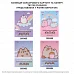 Папір кольоровий двосторонній Yes Pusheen 20 аркушів А4 скоба (955466)