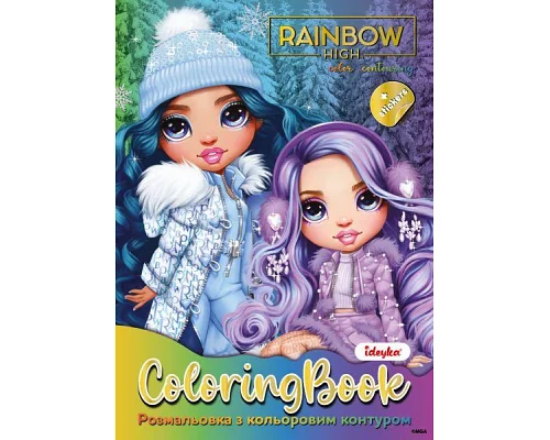 Книжка-розмальовка зі стікерами Rainbow High Winter Break 21x29 Ідейка (LCB34)