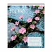 Зошит шкільний Yes Flora А5 36 аркушів лінія (768793)