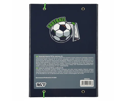Папка для зошитів Yes Football В5 картонна (500254)
