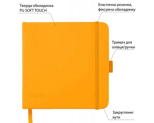 Скетчбук SANTI для графіки 15х15см 80 арк. тверда обкладинка PU 110г/м2 жовтий (743366)