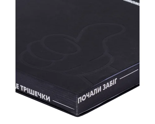 Щоденник Yes А5 недатований 