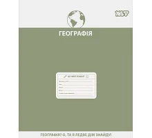 Зошит предметний Yes Active minds ГЕОГРАФІЯ 48 аркушів клітинка (768529)