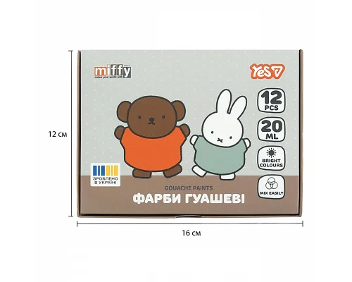 Фарби гуашеві Miffy 12 кольорів 20 мл YES (230446)