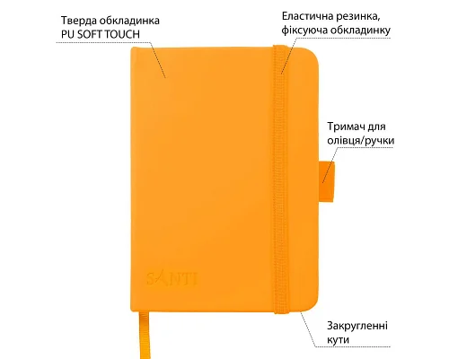 Скетчбук SANTI для графіки 10х15см 100 арк. тверда обкладинка PU 110г/м2 жовтий (743360)