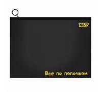 Папка-конверт Не ускладнюй! B5 на блискавці YES (492369)