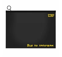 Папка-конверт Не ускладнюй! B5 на блискавці YES (492369)