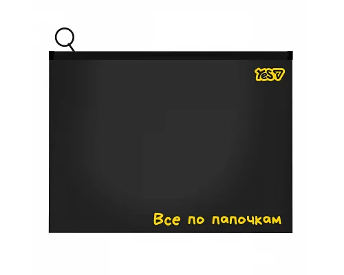 Папка-конверт Не ускладнюй! B5 на блискавці YES (492369)