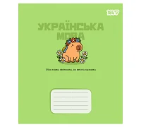 Зошит предметний Yes Capybara УКРАЇНСЬКА МОВА 24 аркуші лінія (768550)