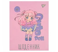 Щоденник учнівський YES інтегральний Cute doll (911590)