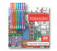 Раскраска SANTI антистресс c гелевыми ручками Путешествие по странам (450252)