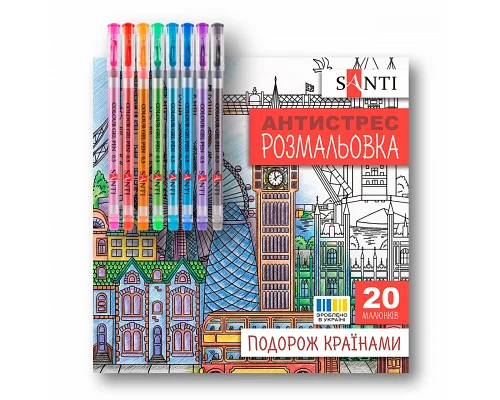 Розмальовка SANTI антистрес з гелевими ручками Подорож країнами (450252)