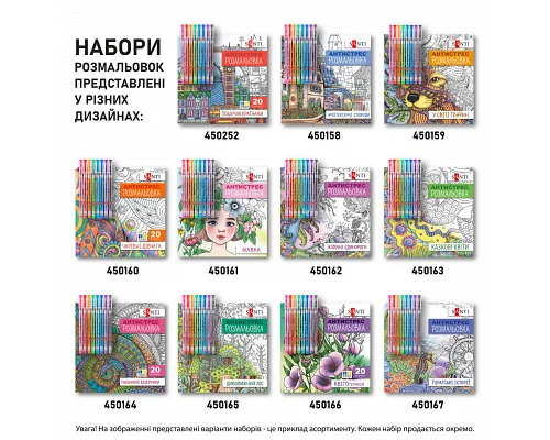 Розмальовка SANTI антистрес з гелевими ручками Подорож країнами (450252)