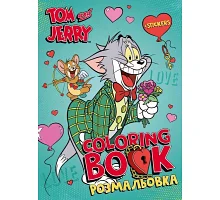 Книжка-розмальовка зі стікерами Tom and Jerry: День Святого Валентина Warner Bros. 21x29 Ідейка (LCB38)