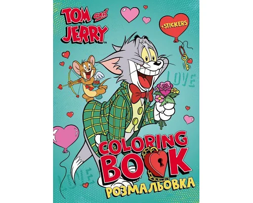 Книжка-розмальовка зі стікерами Tom and Jerry: День Святого Валентина Warner Bros. 21x29 Ідейка (LCB38)