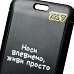 Бейдж-брелок вертикальний Yes Не ускладнюй! слайдер (940420)