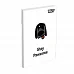 Блокнот Yes Pocket Petsv А7 48 аркушів клітинка (152569)