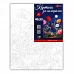 Картина за номерами SANTI Маленька фея 40х50 см (955787)
