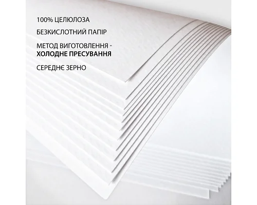 Папір акварельний SANTI А2 10 аркушів 200г/м2 (743303)
