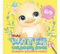 Водна розмальовка Хто це каже? Ідейка (WB002)