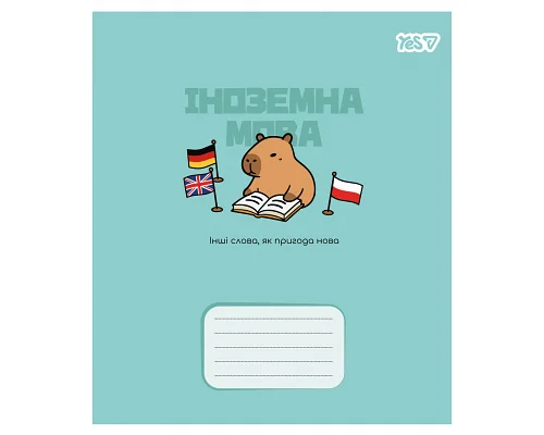 Зошит предметний Yes Capybara ІНОЗЕМНА МОВА 24 аркуші лінія (768552)