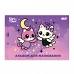 Альбом для малювання Yes Magical Friendship А4 12 аркушів з перфорацією (130646)